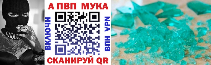 Альфа ПВП Соль  как найти наркотики  Алзамай 