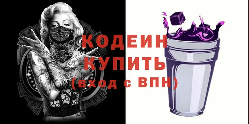 Кодеин напиток Lean (лин)  Алзамай 