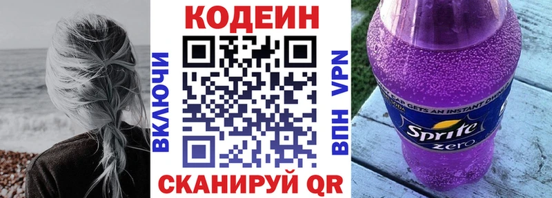 Codein Purple Drank  купить наркотики цена  Алзамай 
